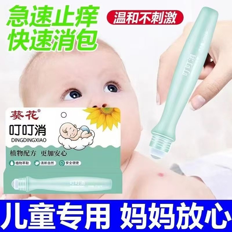 叮叮消走珠孕婴幼止痒膏舒缓棒凉感驱虫防蚊叮咬便携家用户外防蚊,淘宝优惠券,粉丝福利购,淘宝优惠卷