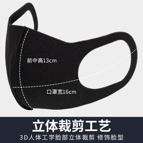 明星同款网红海绵黑色潮女神时尚冬天口罩男防风防寒保暖透气女黑 - 图2