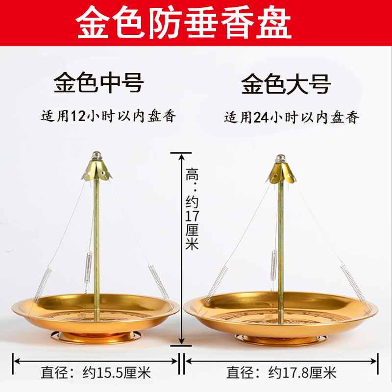 12小时24盘香支架托盘家用蚊香盘檀香炉供佛禅香盘支撑架子盘香托 - 图1