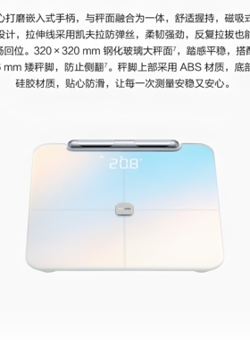 华为体脂秤3Pro8电极双连