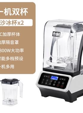 Blender布兰德商用沙冰机