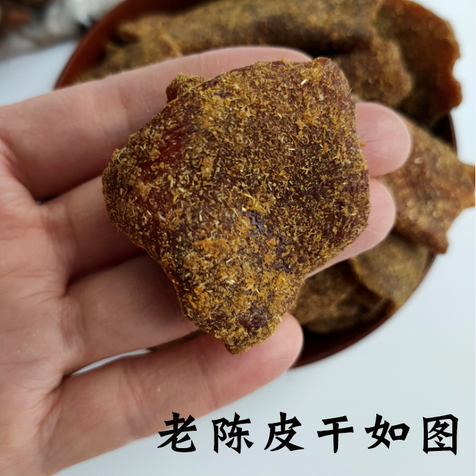 老陈皮干甘草陈皮干台式九制陈皮话梅陈皮酸甜咸传统陈皮干丁香-图0