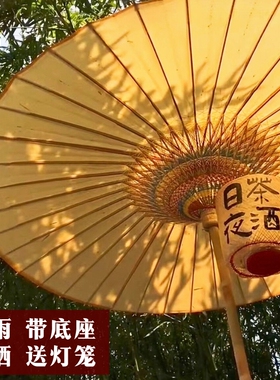 物新工坊户外油纸伞围炉煮茶伞