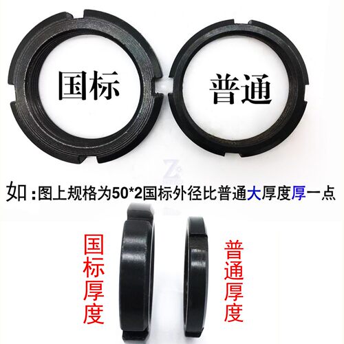 GB812国标元圆螺母并帽止退粗牙槽型螺母M10M18M30M45M58M155M200 - 图2