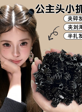 迷你夹子头饰侧边发夹公