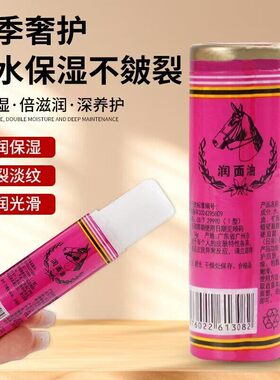 经典老品牌马油护手霜滋