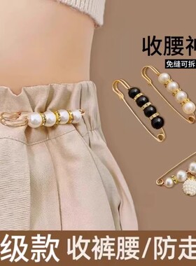 针裤子腰大收紧调节防走光扣