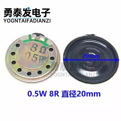 0.5W 8R 小喇叭 扬声器 直径20 23 28 30 40 50 MM内磁 玩具喇叭 - 图2