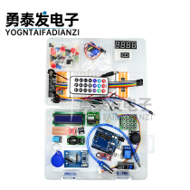 UNO R3 Development Board RFID Upgraded Version Starter Learning Kit Stepping Motor Learning Kit