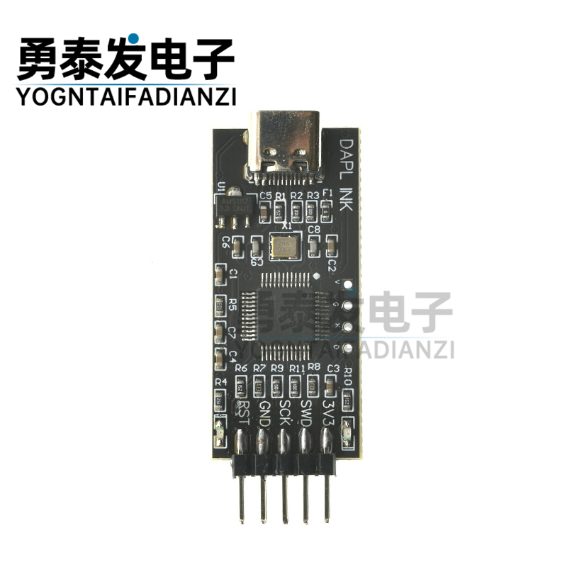 DAPLINK 替代JLINK OB/STLINK STM32烧录器下载器仿真器ARM - 图2