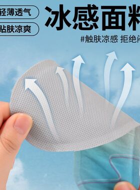 夏季凉感鞋垫男皮鞋汗脚专用鞋垫子女士透气吸汗草本抗菌除臭鞋垫