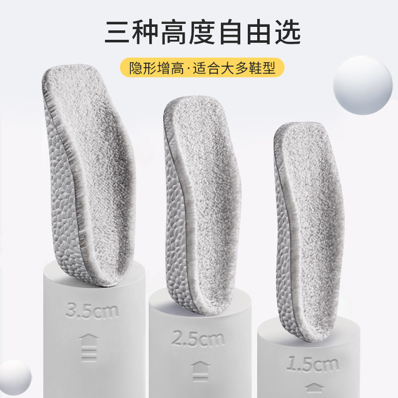 BOOST内增高鞋垫男女士隐形增高垫软弹舒适不累脚加厚羊羔绒保暖,淘宝优惠券,粉丝福利购,淘宝优惠卷