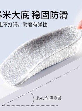 隐形内增高鞋垫软弹舒适不累脚