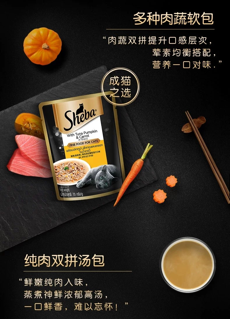 原装进口希宝软包成猫零食湿粮包纯肉猫咪罐头营养白肉软包70g,淘宝优惠券,粉丝福利购,淘宝优惠卷