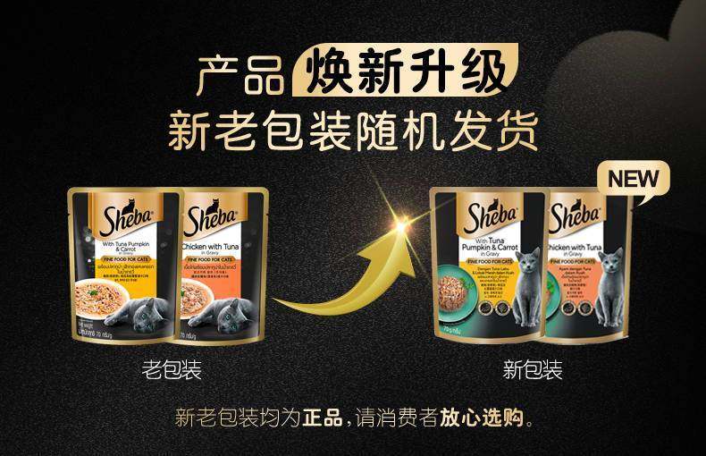 原装进口希宝软包成猫零食湿粮包纯肉猫咪罐头营养白肉软包70g,淘宝优惠券,粉丝福利购,淘宝优惠卷