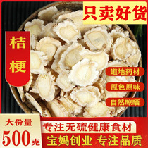 Chinese herbal medicine special vente Balloon Flower Root fleur Balloon Flower 500g Balloon Flower Tea Jistalk Can Grind the Balloon Flower flower