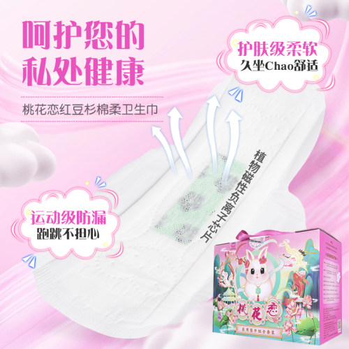 桃花恋红豆杉卫生巾组合装姨妈巾女整箱组合棉柔垫巾日用夜用护垫 - 图1