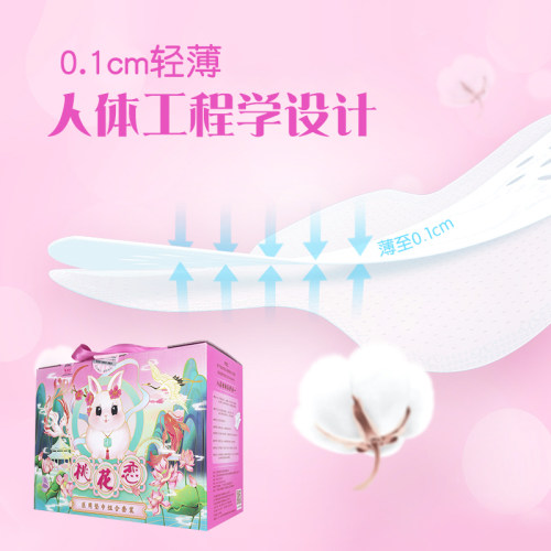 桃花恋红豆杉卫生巾组合装姨妈巾女整箱组合棉柔垫巾日用夜用护垫 - 图0