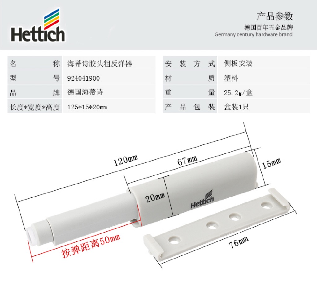 海蒂诗柜门反弹器橱柜磁吸碰珠免拉手按压式弹力开关自弹按弹开器 - 图0