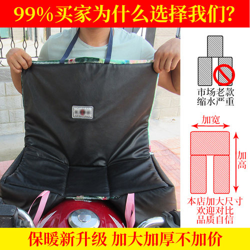 冬季125摩托车挡风被户外骑行跨骑弯梁坤式护膝腰冬加厚防水保暖 - 图2