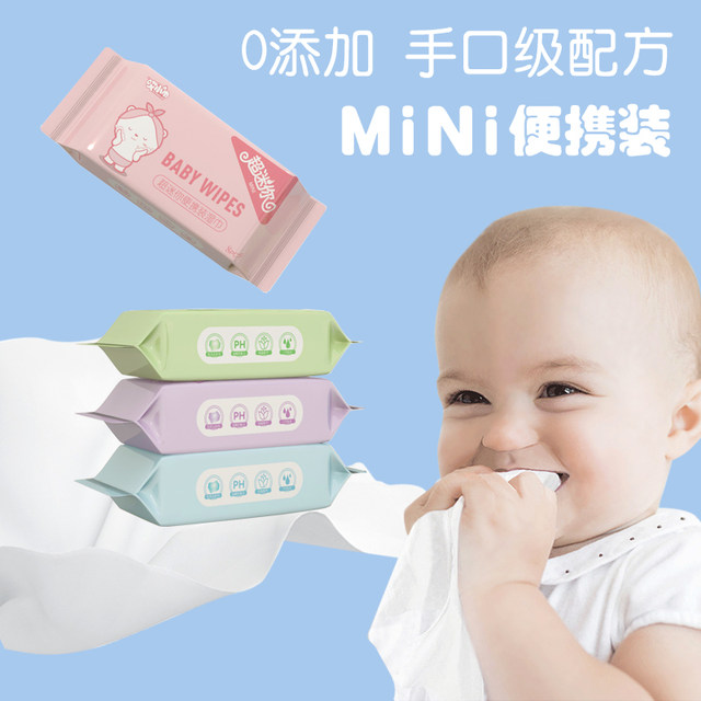 A bag of ultra mini wet wipes, portable small bag, portable hand and mouth cleaning wet wipes, baby, student, and children's wet wipes