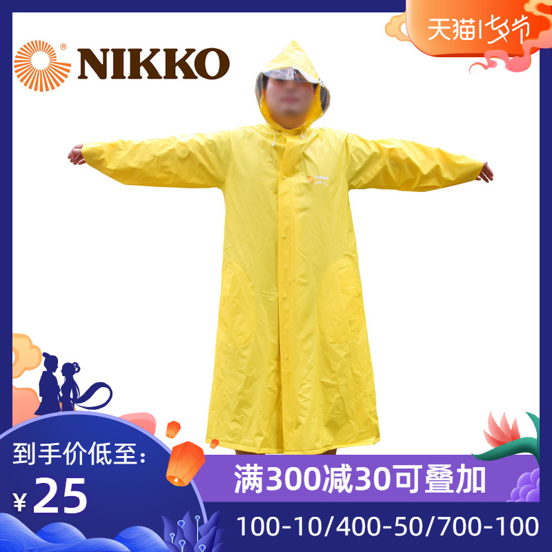 Nikko日高成人戶外雨衣騎車登山雨衣電動車自行車雨衣HPM11700