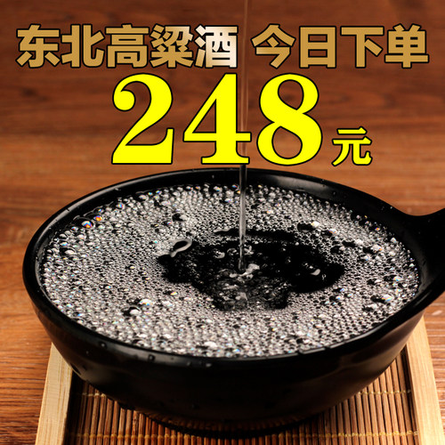 黑龙江散篓子东北自酿小烧高粱60度泡酒专用纯粮食酒高度散装白酒 - 图1