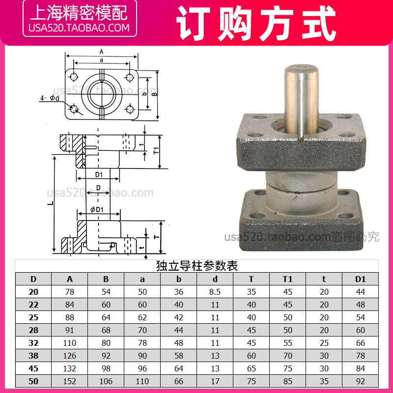 模具导柱导套独立导柱模架导柱带座滑动导柱tub 20 22 25 28 32-图1