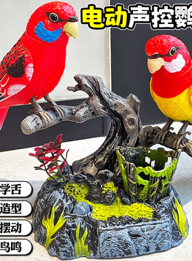 新款声控小鸟儿童玩具大全仿真声控鹦鹉客厅玄关书桌茶桌摆件可爱