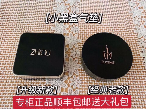栀优zhiyou光感无瑕气垫CC霜付爱宝FUYIME水光CC霜气垫霜 - 图1