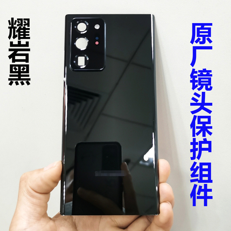 适用于三星note20ultra原装后盖NOTE20U 原厂拆机N9860玻璃后外壳 - 图1