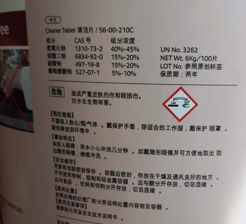 Rational万能蒸烤箱清洁清洗药片乐信万能蒸烤箱清洁保养片莱欣诺 - 图2