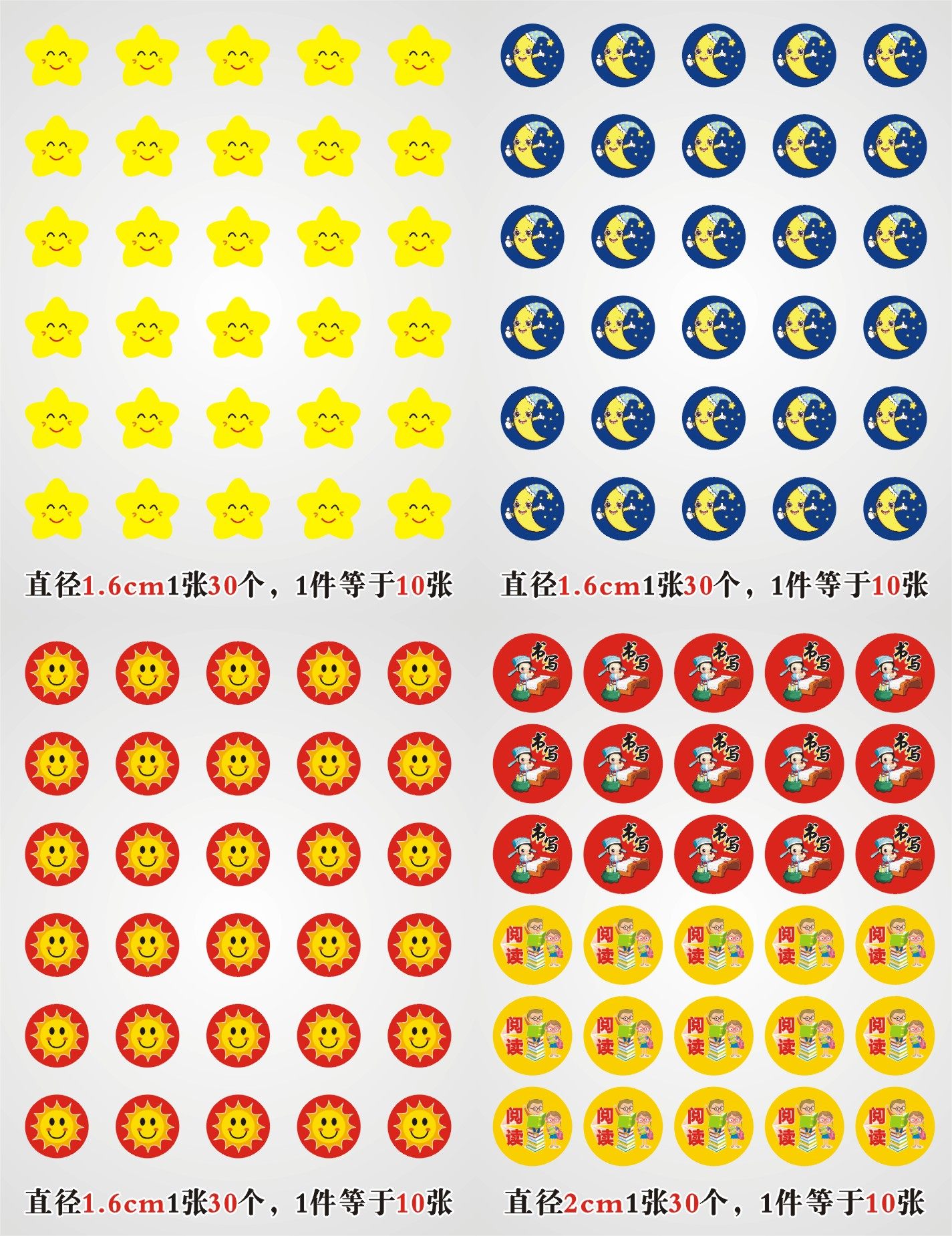 奖励贴纸表扬贴小红花奖励贴画小学生奖励贴可定做_虎窝淘