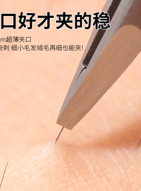 高精密粉刺夹小夹子黑头夹平口镊子痘痘眉夹拔眉毛超细毳毛细胞夹