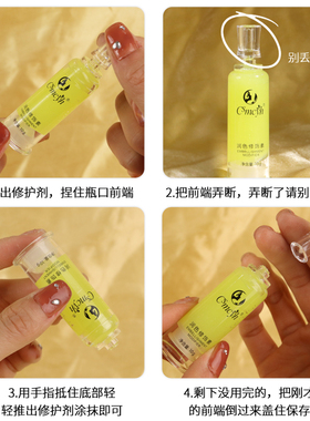 固色锁色眉眼唇修护护理