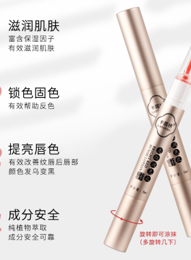 漂唇后专用亮唇素红唇乳纹唇固色反色修复正品纹绣红唇素口红护理