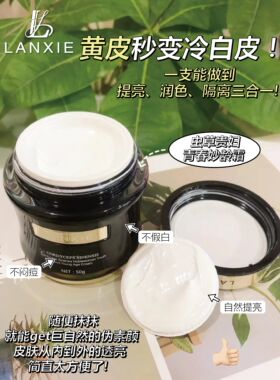 兰契虫草贵妇青春妙龄霜提亮肤色改善暗沉紧致抗皱防水防汗不脱妆