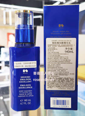 雪肌精优醇菁华乳美白滋润抗皱