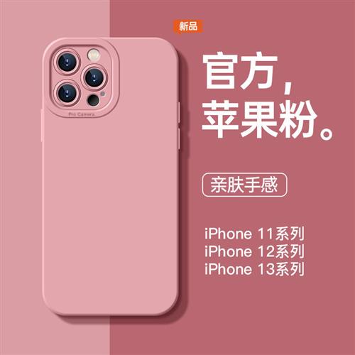 纯色简约瞳眼适用苹果14手机壳液态iPhone12pro max/11硅胶软壳13 - 图0