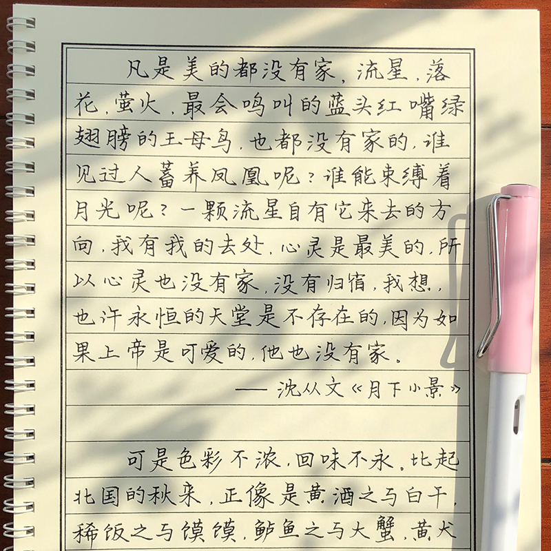 字帖中学生考试加分字体网红奶酪鲸落瑾鲤体女生字体漂亮楷书行楷_虎窝淘