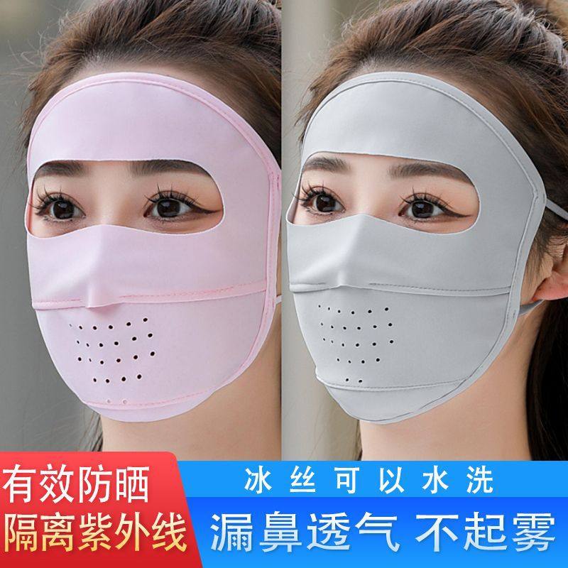 义乌红红2025冰丝防晒口罩女夏季护全脸薄款遮阳露鼻透气防紫外线,淘宝优惠券,粉丝福利购,淘宝优惠卷