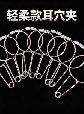 轻柔耳穴夹 力度可调 耳部穴位按压夹 家用耳朵按摩按压夹子
