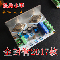 1969 1969 power amplifier 1969 power amplifier board 1969 power amplifier machine A power amplifier board Fever power amplifier board DIY loose piece