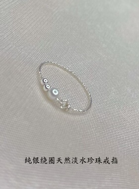 天然倒水珍珠戒指女新款925纯银色小众设计简约转运珠闺蜜气质
