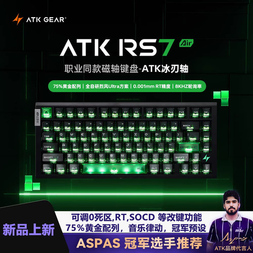 ATK RS7air 磁轴电竞游戏键盘三角洲行动电脑专用客制化无畏契约 - 图2