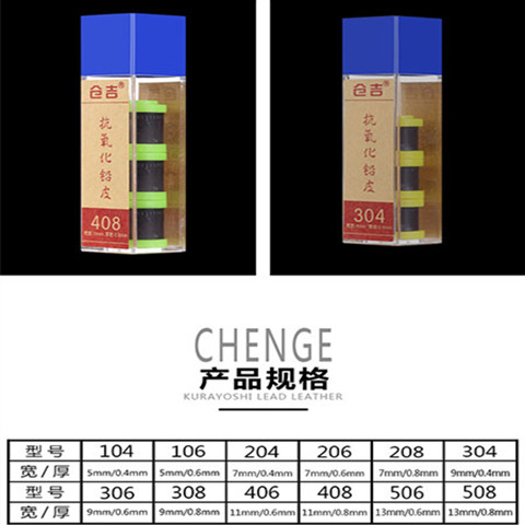 仓吉刻度铅皮 铅卷铅条铅坠带刻度抗氧化加厚宽铅皮钓鱼垂钓用品