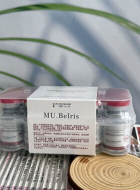 MU.Belris蛇毒肽双因分构紧致液5ml*10支精华液
