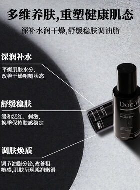 DOC.W尤加利叶精油舒缓醇露