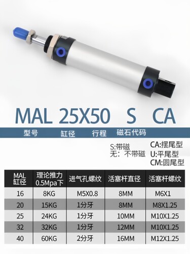 亚德客型迷你气缸MAL16/20/25/32/40*50X75X100X125X150X200SCA - 图0