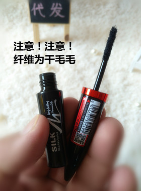 莎琪丽套装防水睫毛膏纤长不晕染